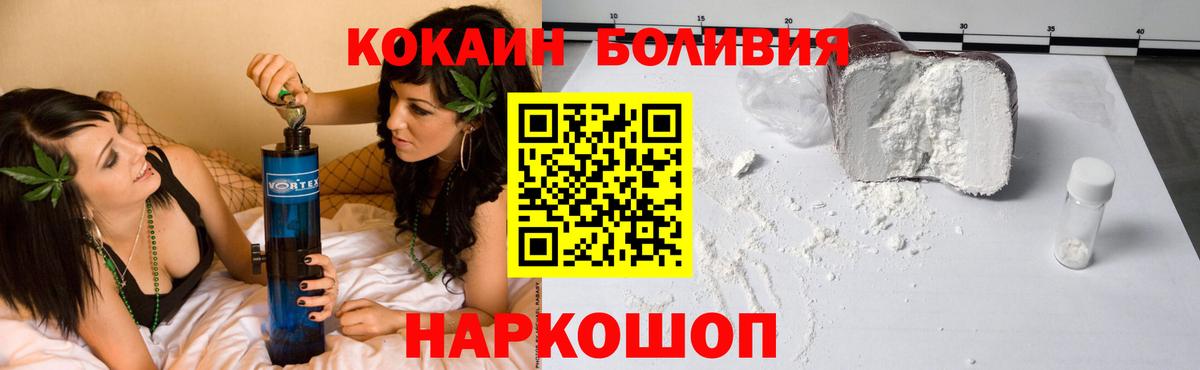 Cocaine 97%  Кокаин  Cocaine Columbia  Ульяновск  Вход с VPN 