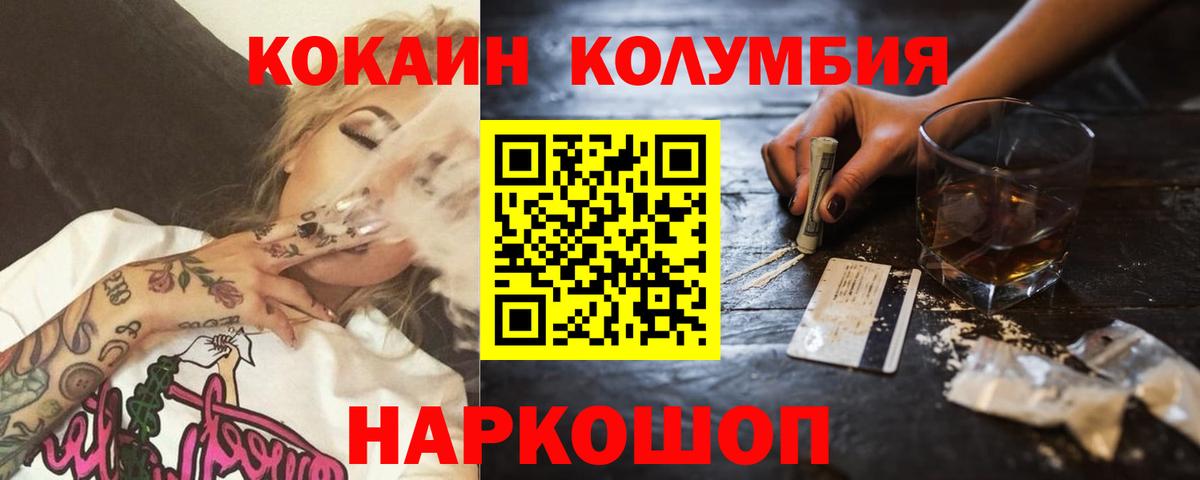 Кокаин Колумбийский Ульяновск
