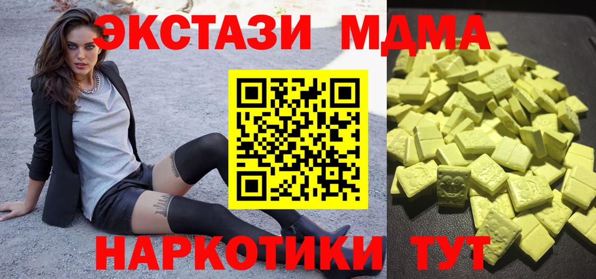 Ecstasy mix  Вход с VPN  ЭКСТАЗИ VHQ  ЭКСТАЗИ  Ульяновск 