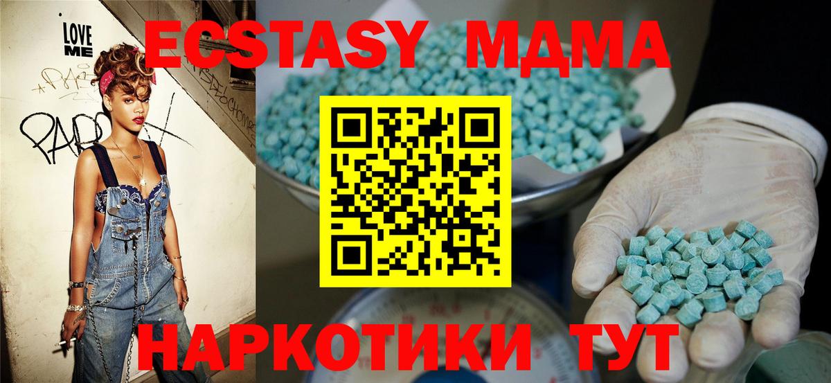 ЭКСТАЗИ 280 MDMA Ульяновск