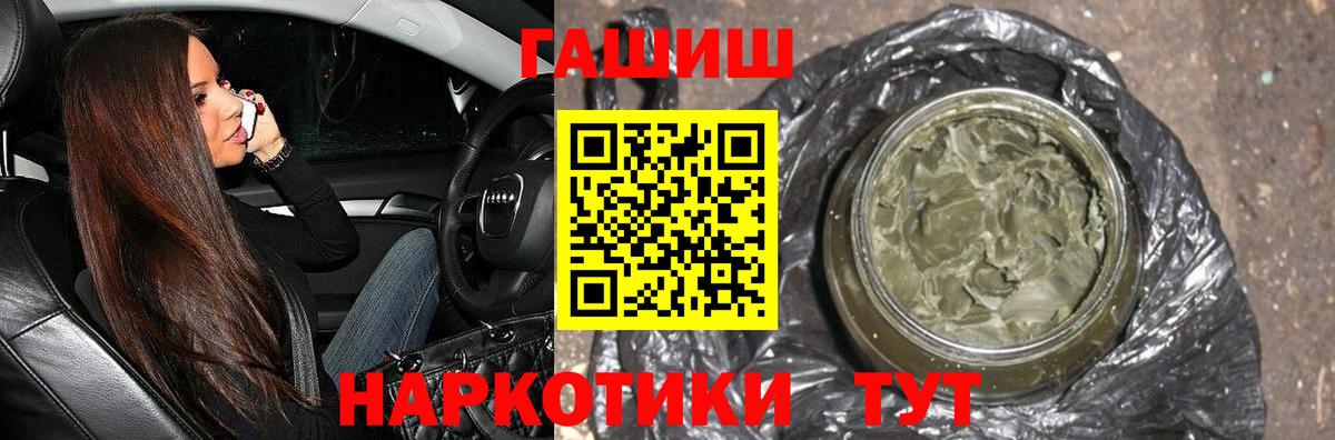 Гашиш 40% ТГК Ульяновск
