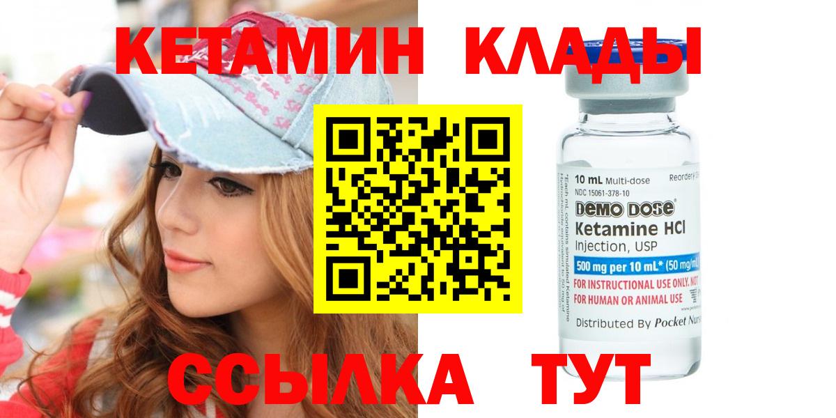 КЕТАМИН ketamine Ульяновск
