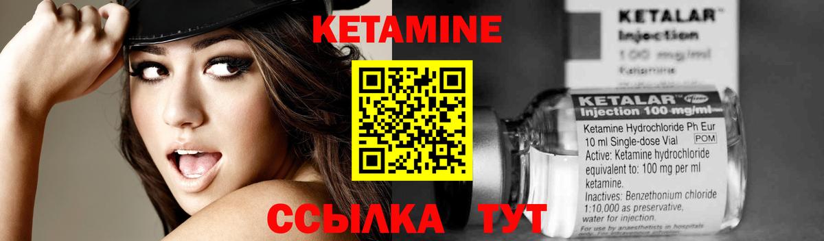 Ульяновск  Кетамин ketamine  КЕТАМИН ketamine  Вход с VPN 