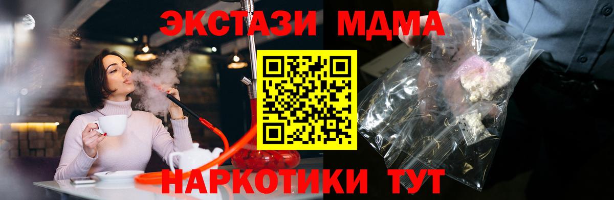 Ульяновск  MDMA молли  MDMA Molly  Вход с VPN 