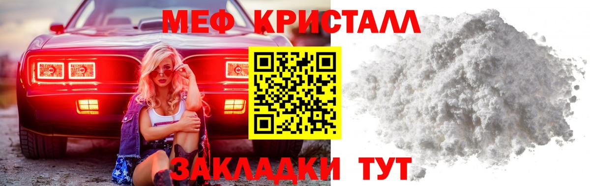 Мефедрон Ульяновск