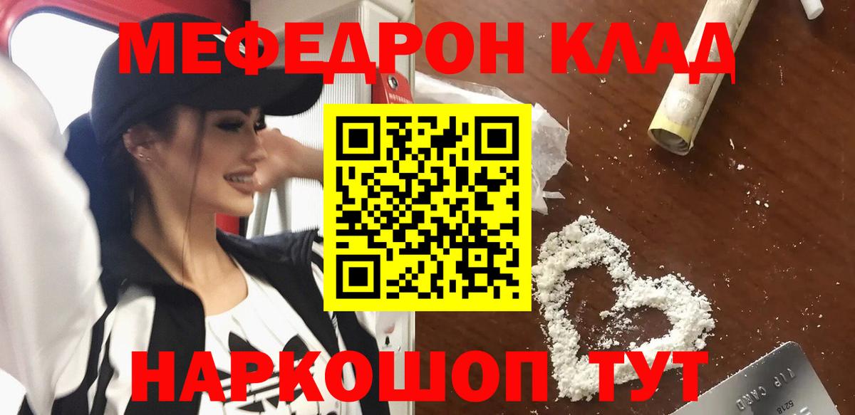 Ульяновск  Меф кристаллы  Мефедрон  Меф  Вход с VPN  МЕФ мука 