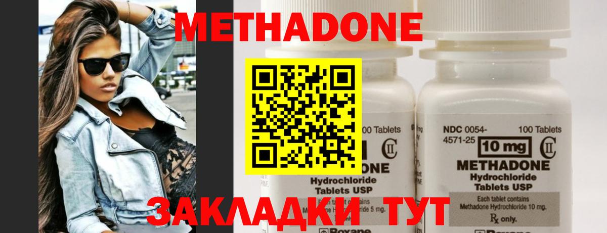 Метадон VHQ Ульяновск
