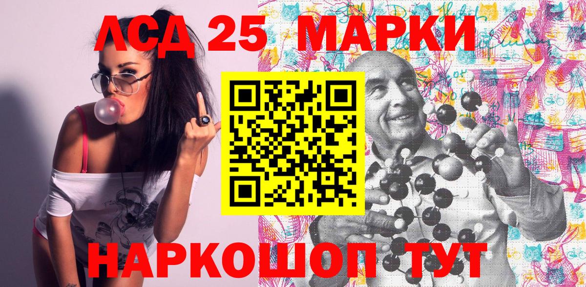 Наркотические марки 1500мкг Ульяновск