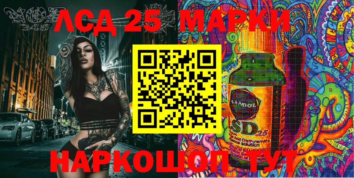 Ульяновск  Наркотические марки 1,8мг  Вход с VPN 